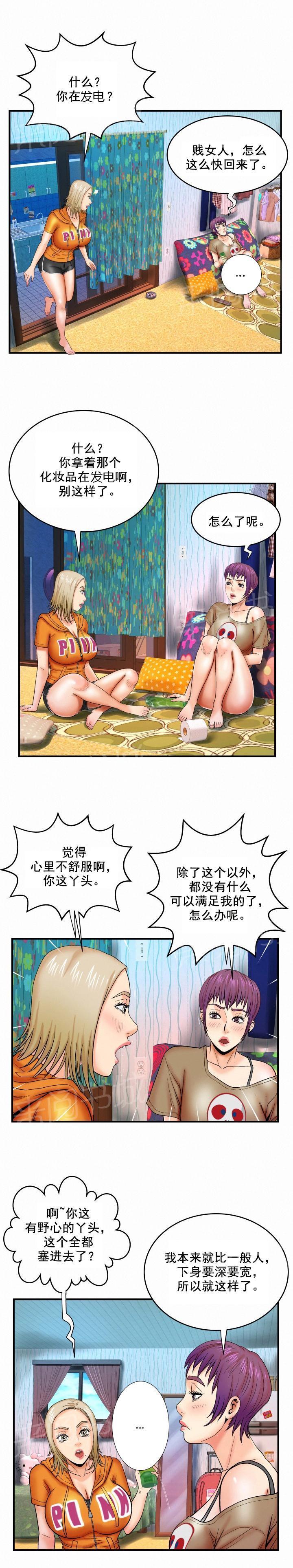 《明云少年》漫画最新章节第21话 从姐姐开始免费下拉式在线观看章节第【1】张图片