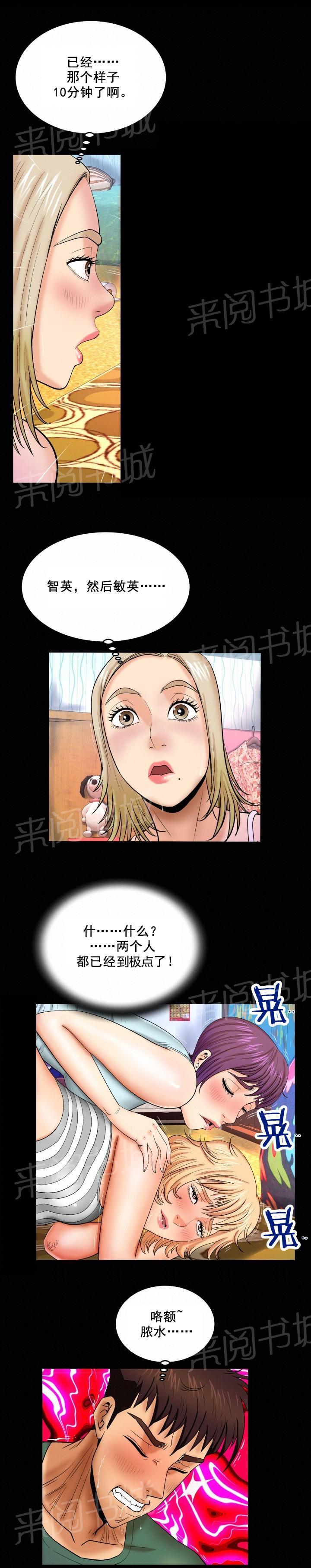 《明云少年》漫画最新章节第22话 火药与火免费下拉式在线观看章节第【11】张图片