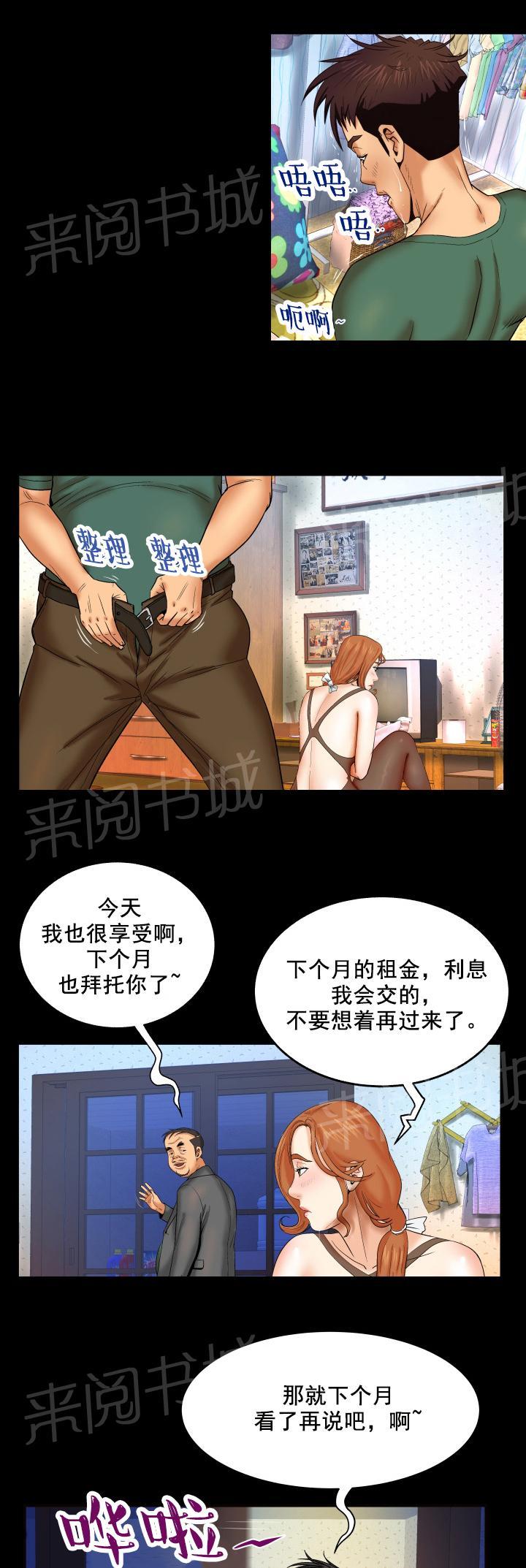 《明云少年》漫画最新章节第22话 火药与火免费下拉式在线观看章节第【10】张图片