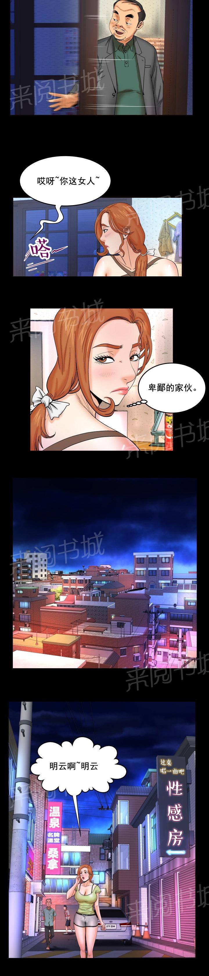 《明云少年》漫画最新章节第22话 火药与火免费下拉式在线观看章节第【9】张图片