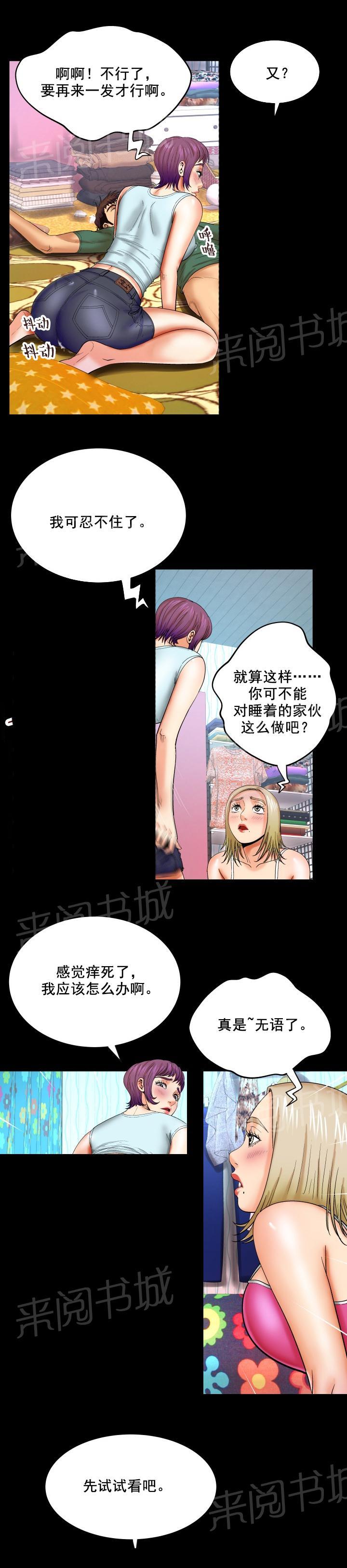 《明云少年》漫画最新章节第22话 火药与火免费下拉式在线观看章节第【7】张图片