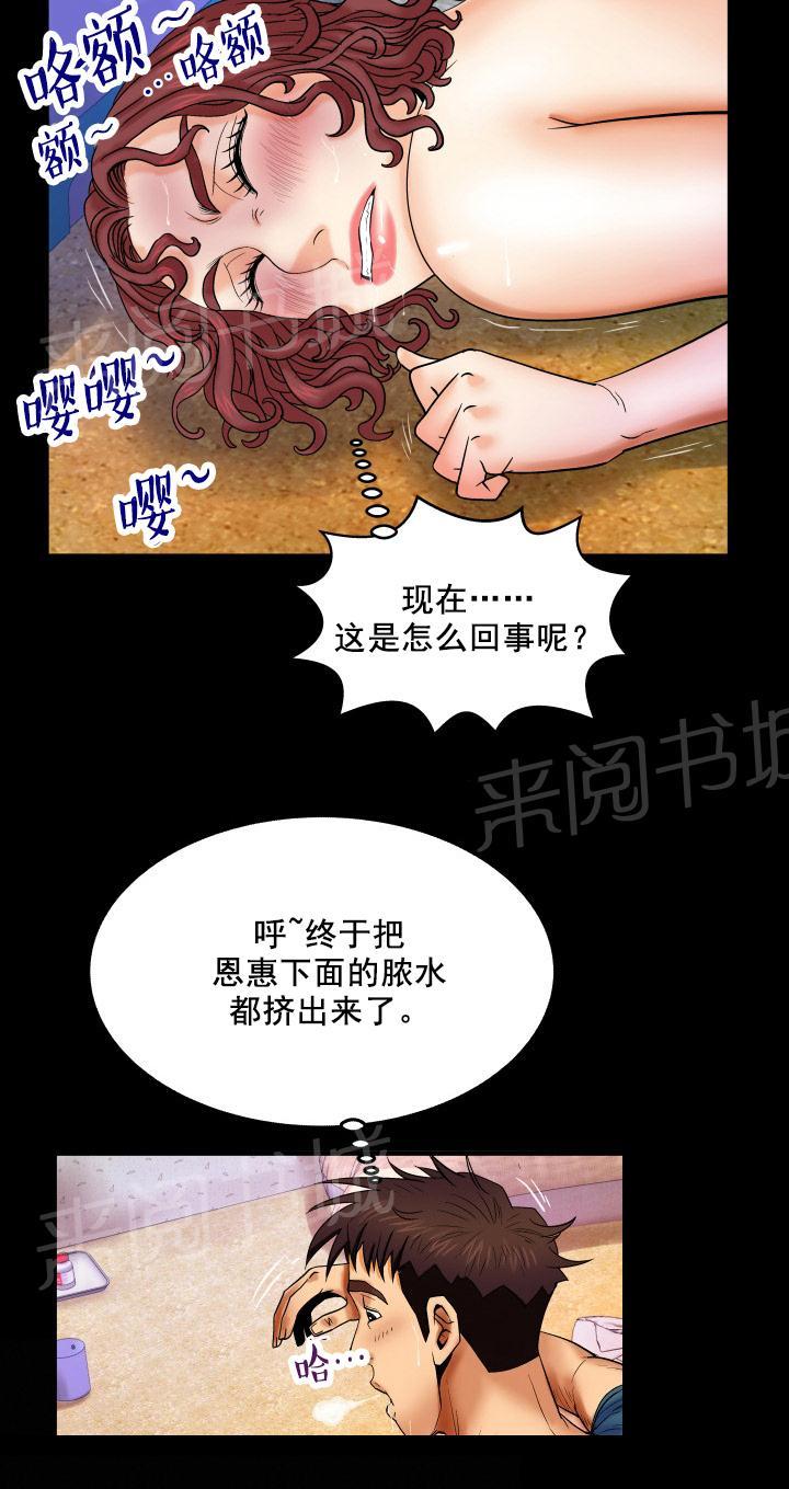 《明云少年》漫画最新章节第26话 拜托冷静免费下拉式在线观看章节第【8】张图片