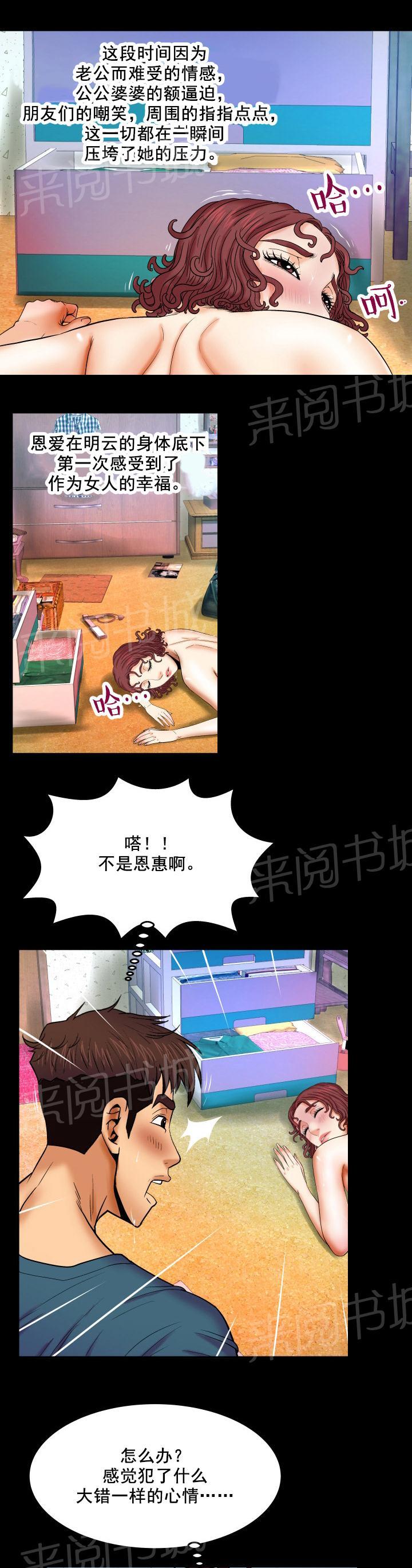 《明云少年》漫画最新章节第26话 拜托冷静免费下拉式在线观看章节第【6】张图片