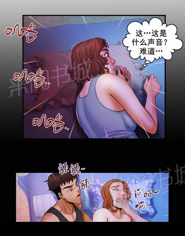 《明云少年》漫画最新章节第28话 什么情况免费下拉式在线观看章节第【5】张图片