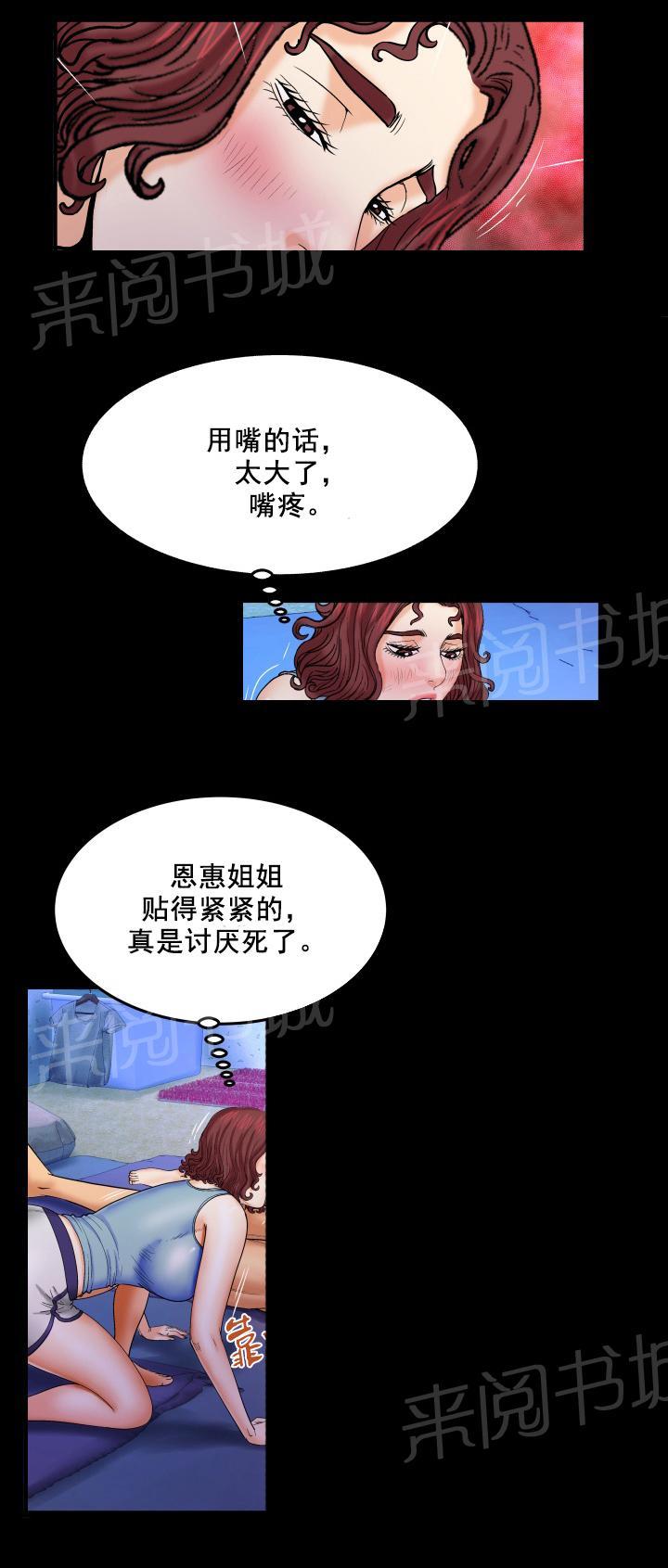 《明云少年》漫画最新章节第29话 荒唐免费下拉式在线观看章节第【10】张图片