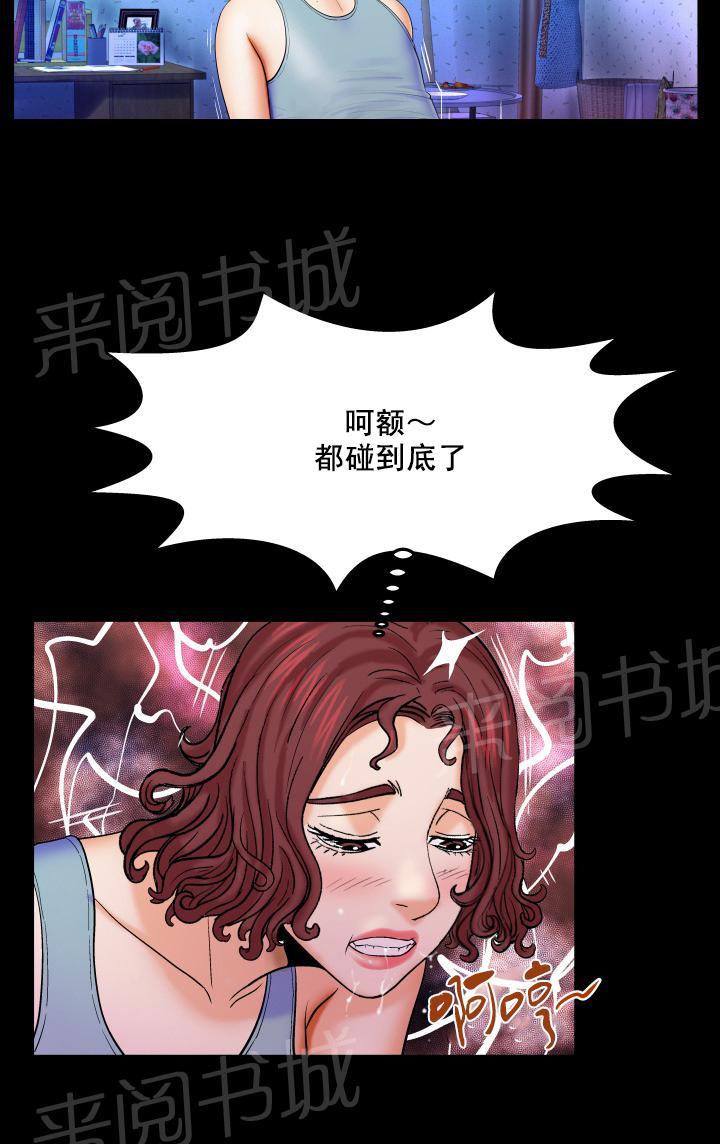 《明云少年》漫画最新章节第29话 荒唐免费下拉式在线观看章节第【8】张图片