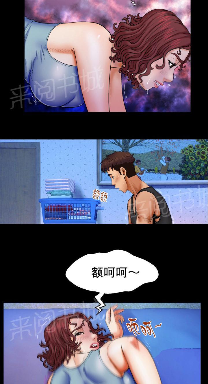 《明云少年》漫画最新章节第29话 荒唐免费下拉式在线观看章节第【4】张图片