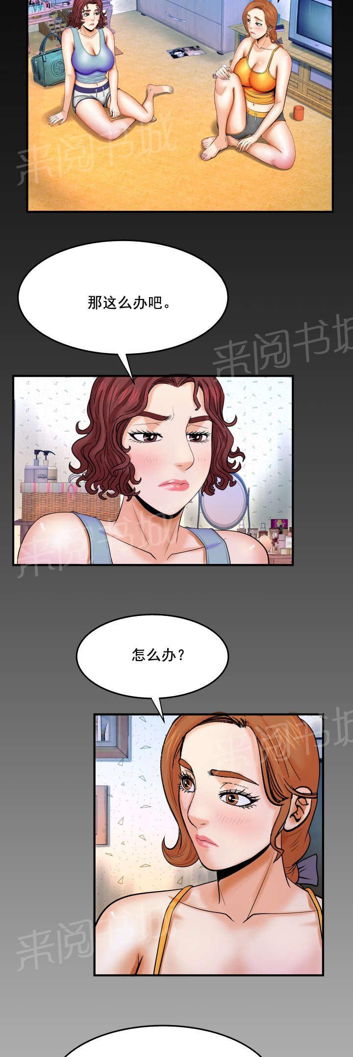 《明云少年》漫画最新章节第31话 聊完了吗免费下拉式在线观看章节第【2】张图片