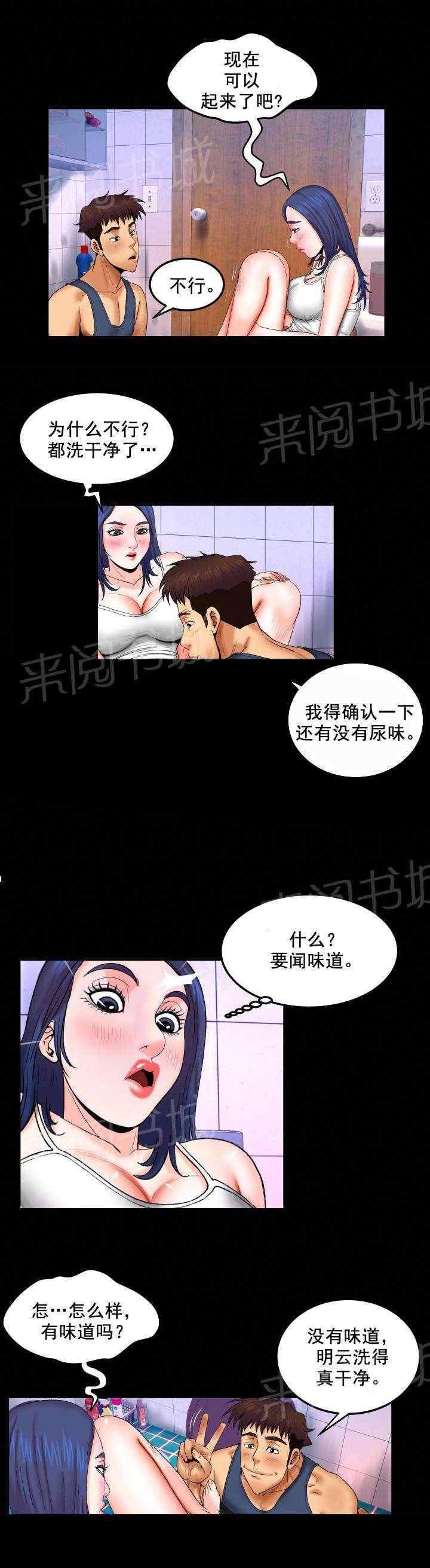 《明云少年》漫画最新章节第34话 又是干什么？免费下拉式在线观看章节第【2】张图片