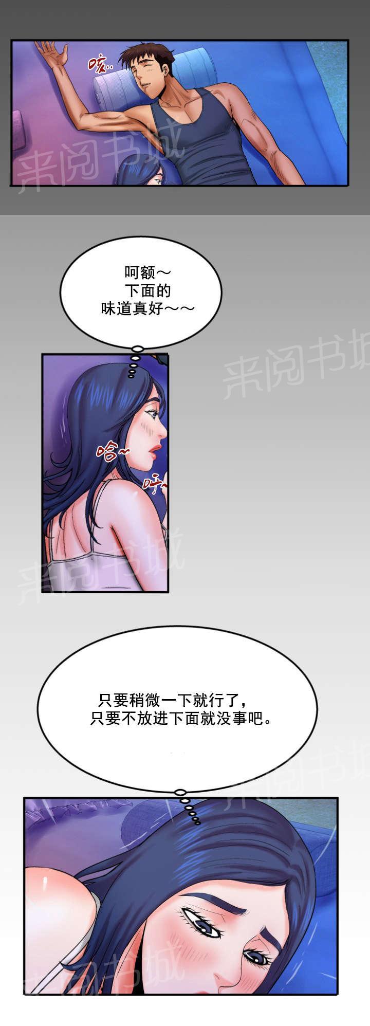 《明云少年》漫画最新章节第35话 不能解决免费下拉式在线观看章节第【1】张图片