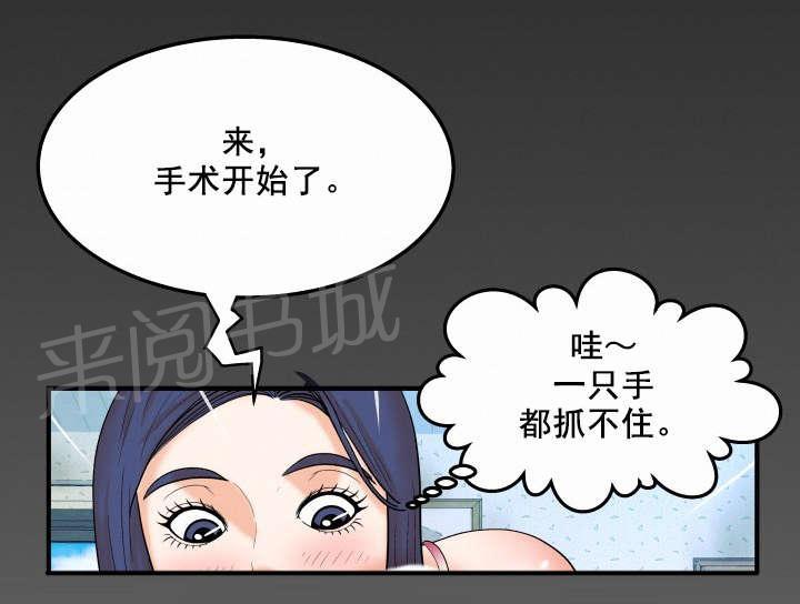 《明云少年》漫画最新章节第37话 医生游戏免费下拉式在线观看章节第【1】张图片