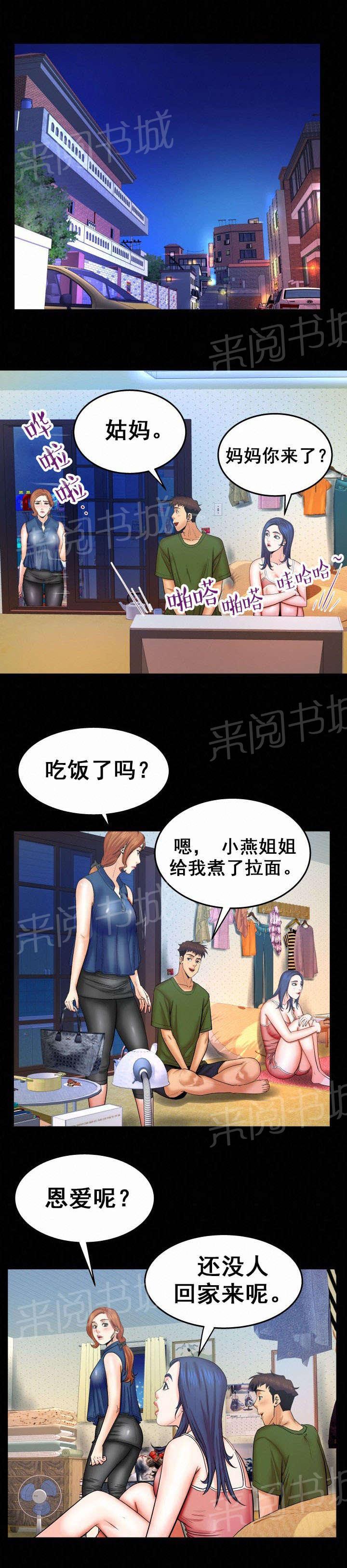 《明云少年》漫画最新章节第41话 全都睡了免费下拉式在线观看章节第【7】张图片