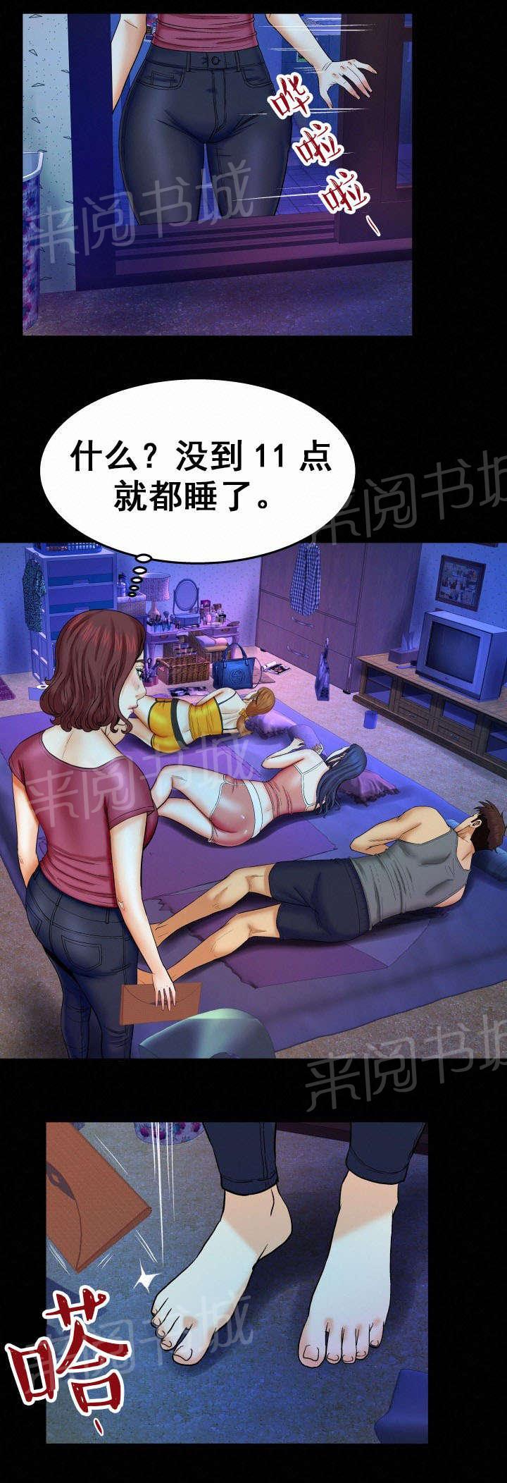 《明云少年》漫画最新章节第41话 全都睡了免费下拉式在线观看章节第【4】张图片