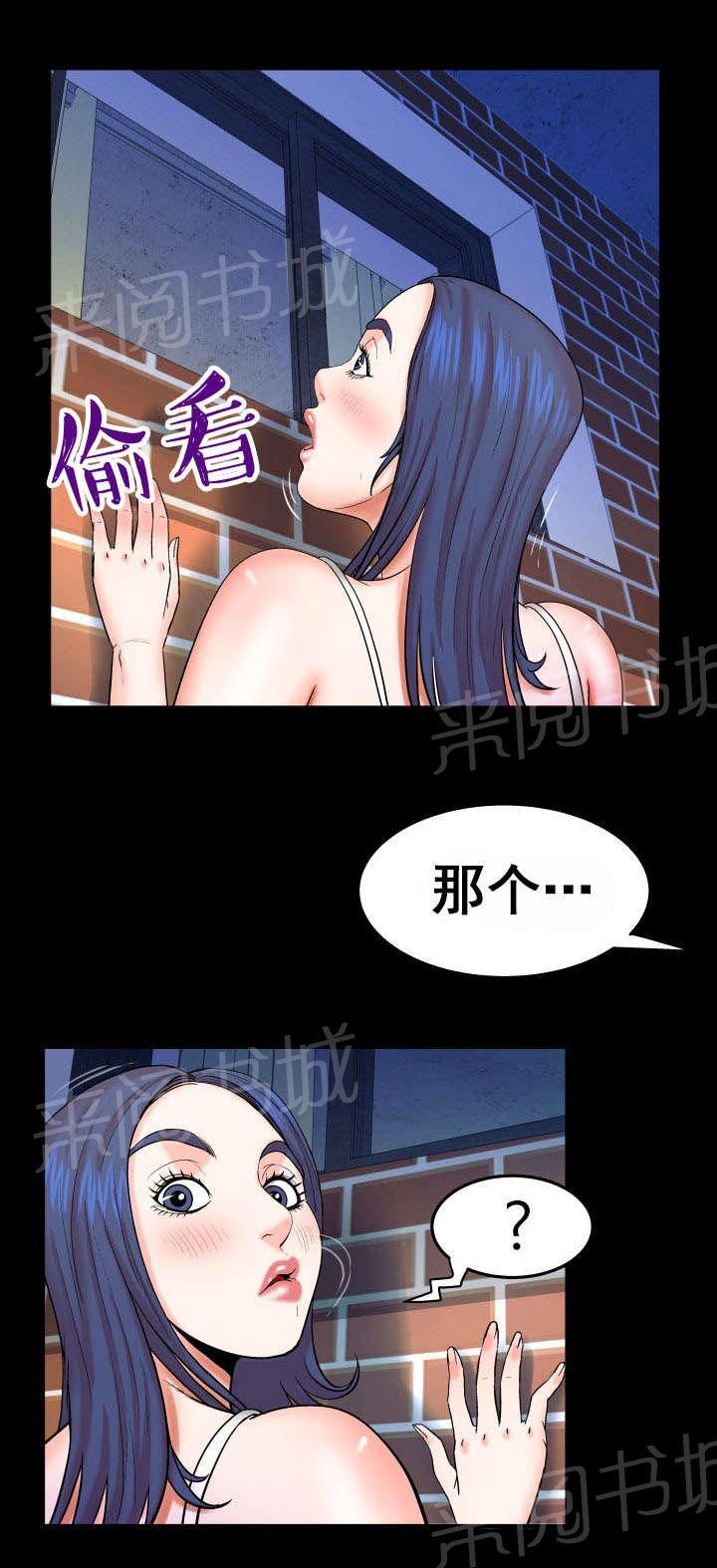 《明云少年》漫画最新章节第43话 你是？免费下拉式在线观看章节第【6】张图片