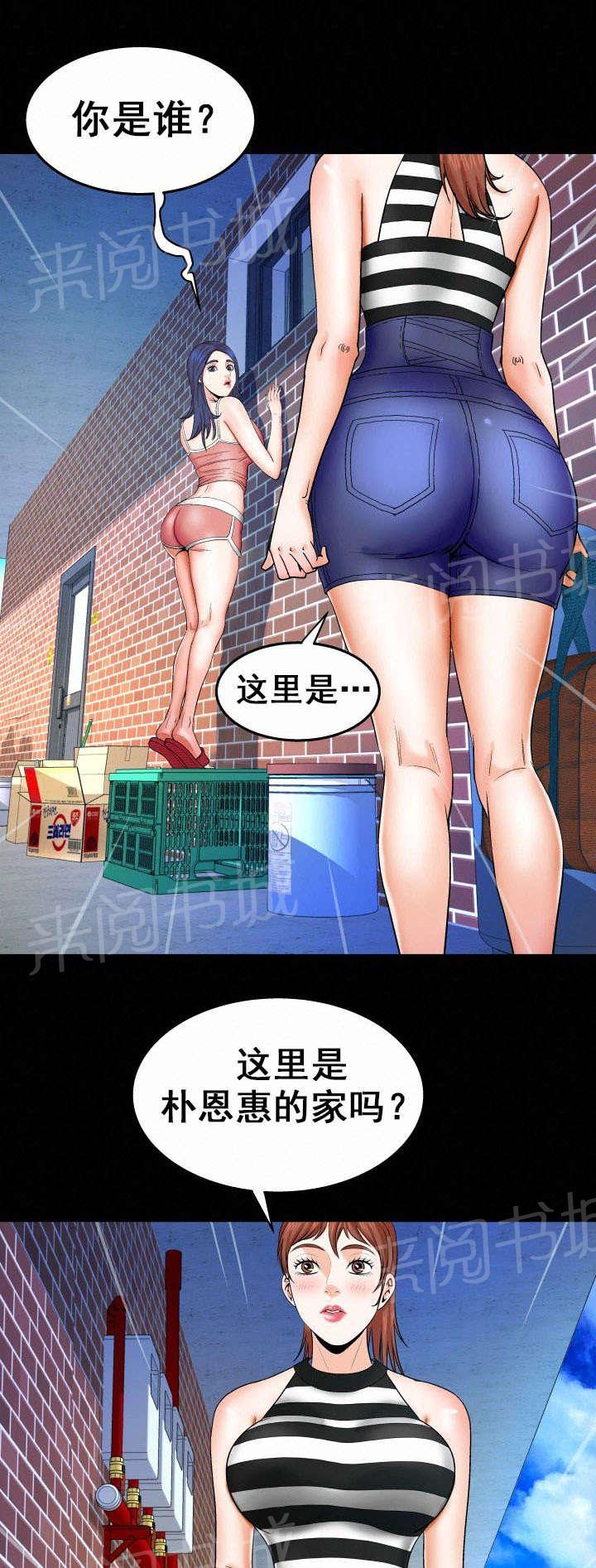 《明云少年》漫画最新章节第43话 你是？免费下拉式在线观看章节第【5】张图片