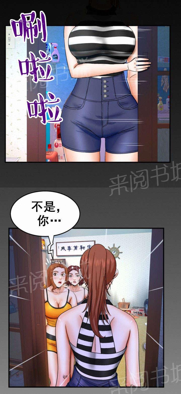 《明云少年》漫画最新章节第43话 你是？免费下拉式在线观看章节第【2】张图片