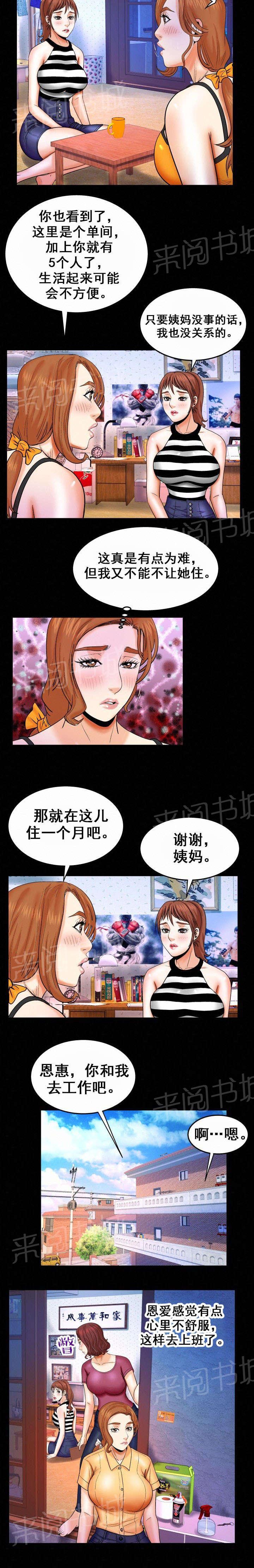 《明云少年》漫画最新章节第44话 尿急免费下拉式在线观看章节第【4】张图片