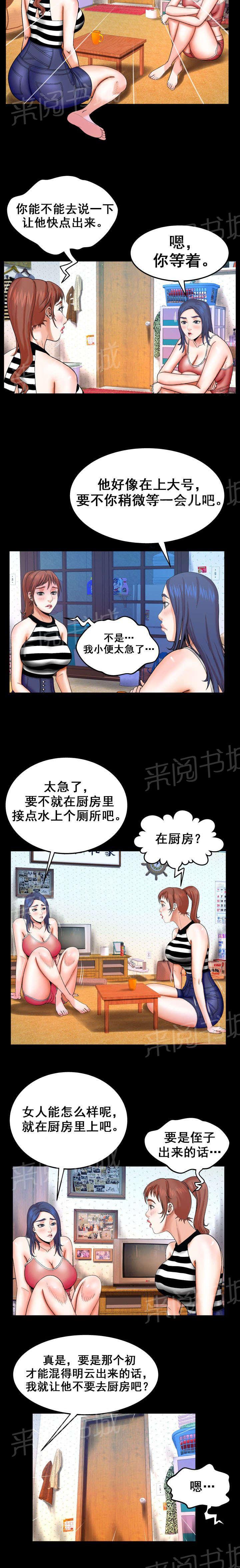 《明云少年》漫画最新章节第44话 尿急免费下拉式在线观看章节第【1】张图片