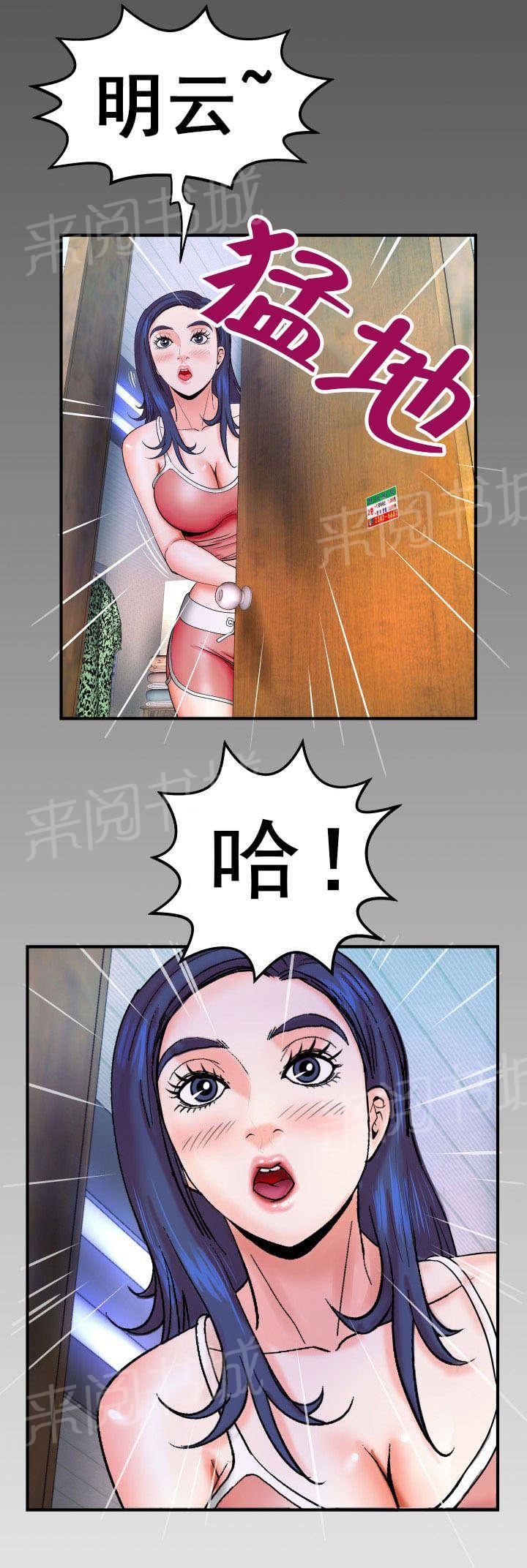 《明云少年》漫画最新章节第45话 开门免费下拉式在线观看章节第【1】张图片