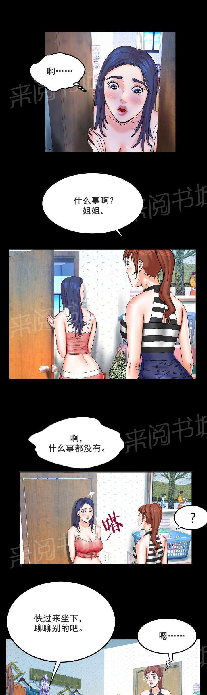 《明云少年》漫画最新章节第46话 换衣服免费下拉式在线观看章节第【8】张图片