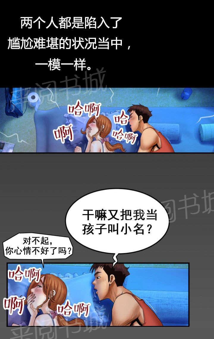 《明云少年》漫画最新章节第49话 奇怪的声音免费下拉式在线观看章节第【11】张图片