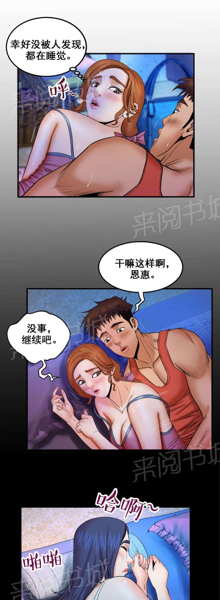 《明云少年》漫画最新章节第49话 奇怪的声音免费下拉式在线观看章节第【6】张图片