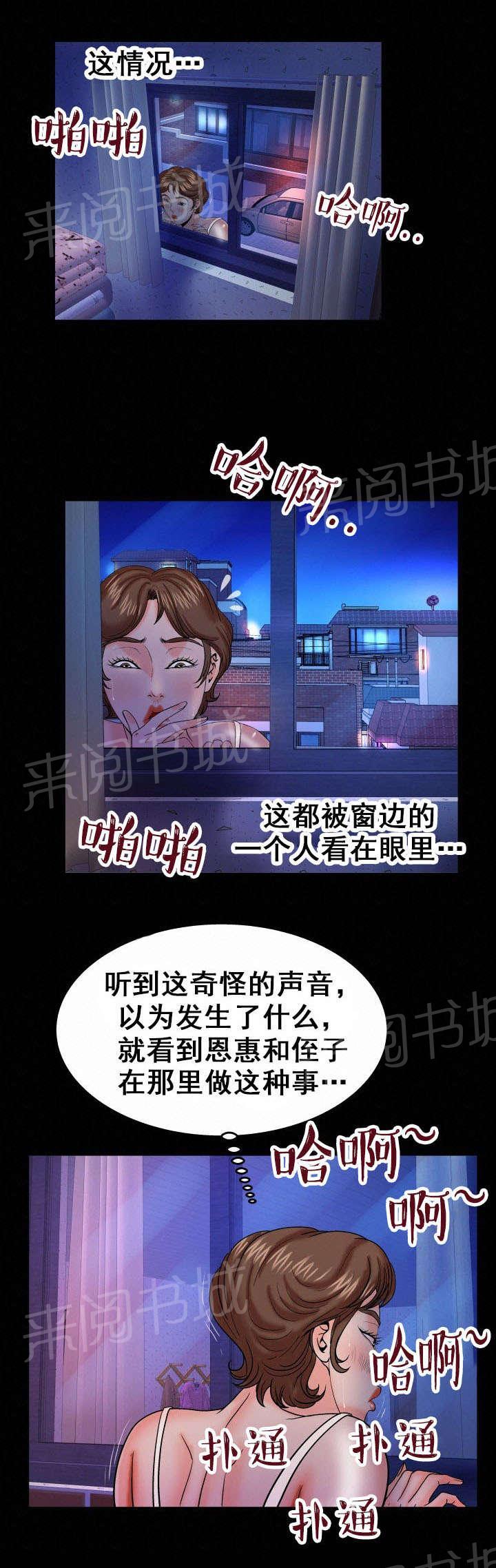 《明云少年》漫画最新章节第49话 奇怪的声音免费下拉式在线观看章节第【4】张图片