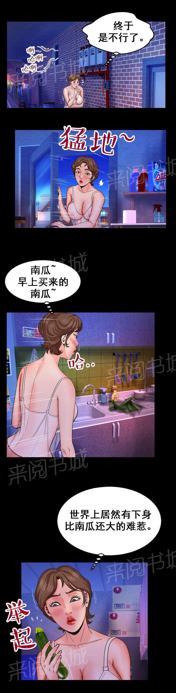 《明云少年》漫画最新章节第49话 奇怪的声音免费下拉式在线观看章节第【3】张图片