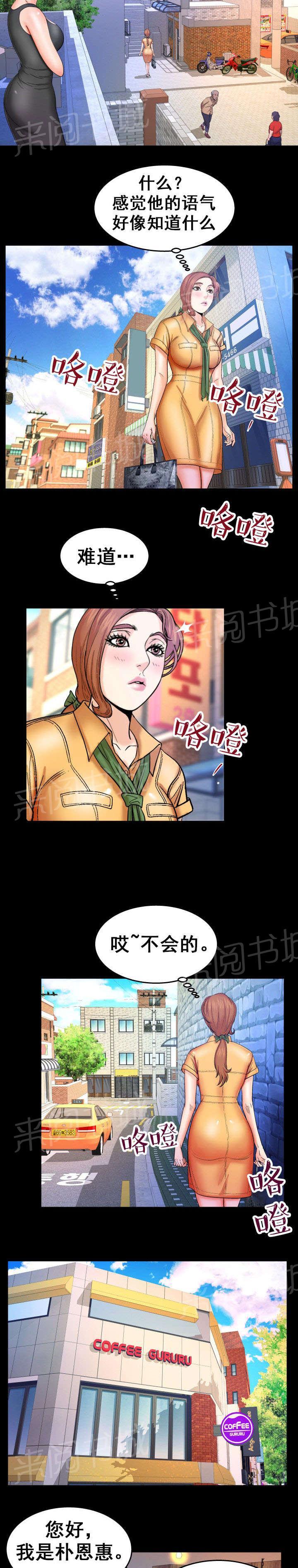 《明云少年》漫画最新章节第50话 谢谢阿姨免费下拉式在线观看章节第【8】张图片