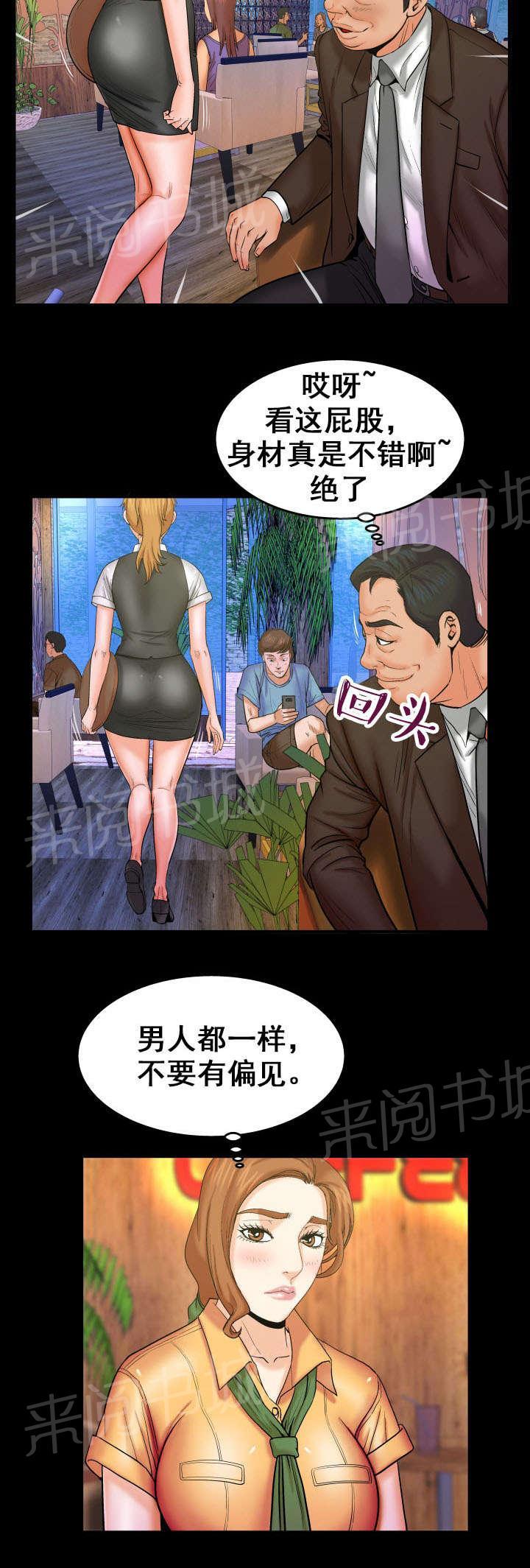 《明云少年》漫画最新章节第50话 谢谢阿姨免费下拉式在线观看章节第【5】张图片