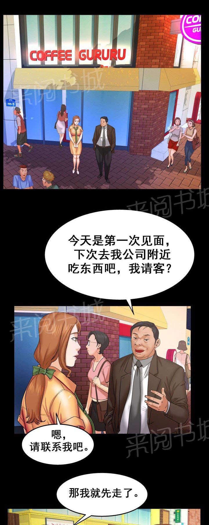 《明云少年》漫画最新章节第50话 谢谢阿姨免费下拉式在线观看章节第【4】张图片