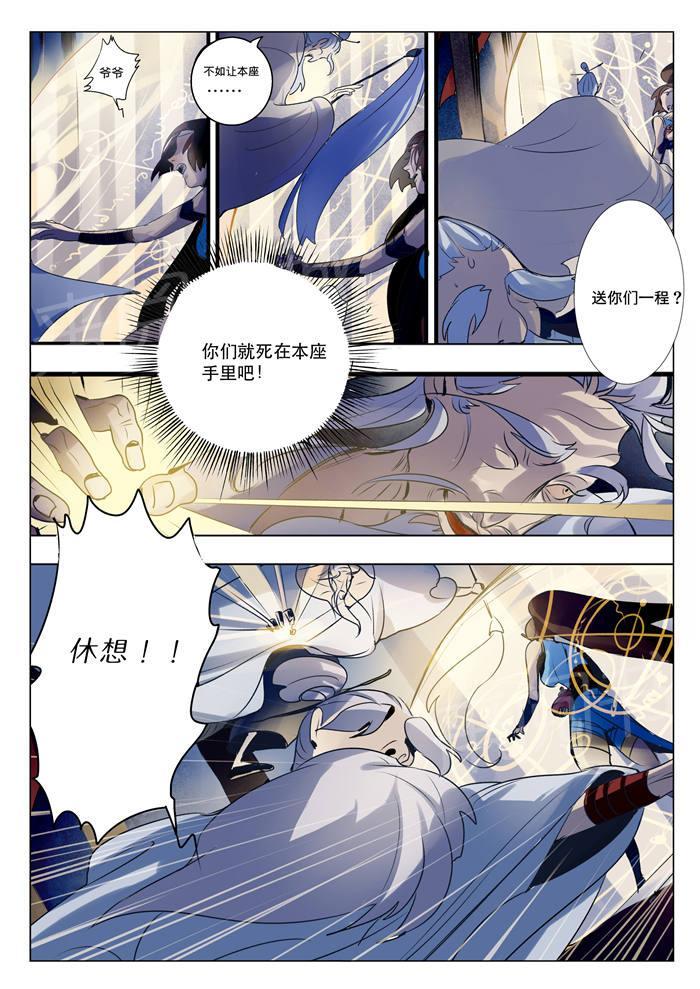 《御天至尊》漫画最新章节第1话免费下拉式在线观看章节第【4】张图片