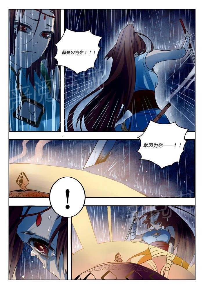 《御天至尊》漫画最新章节第1话免费下拉式在线观看章节第【1】张图片