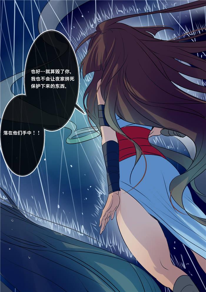 《御天至尊》漫画最新章节第3话免费下拉式在线观看章节第【1】张图片