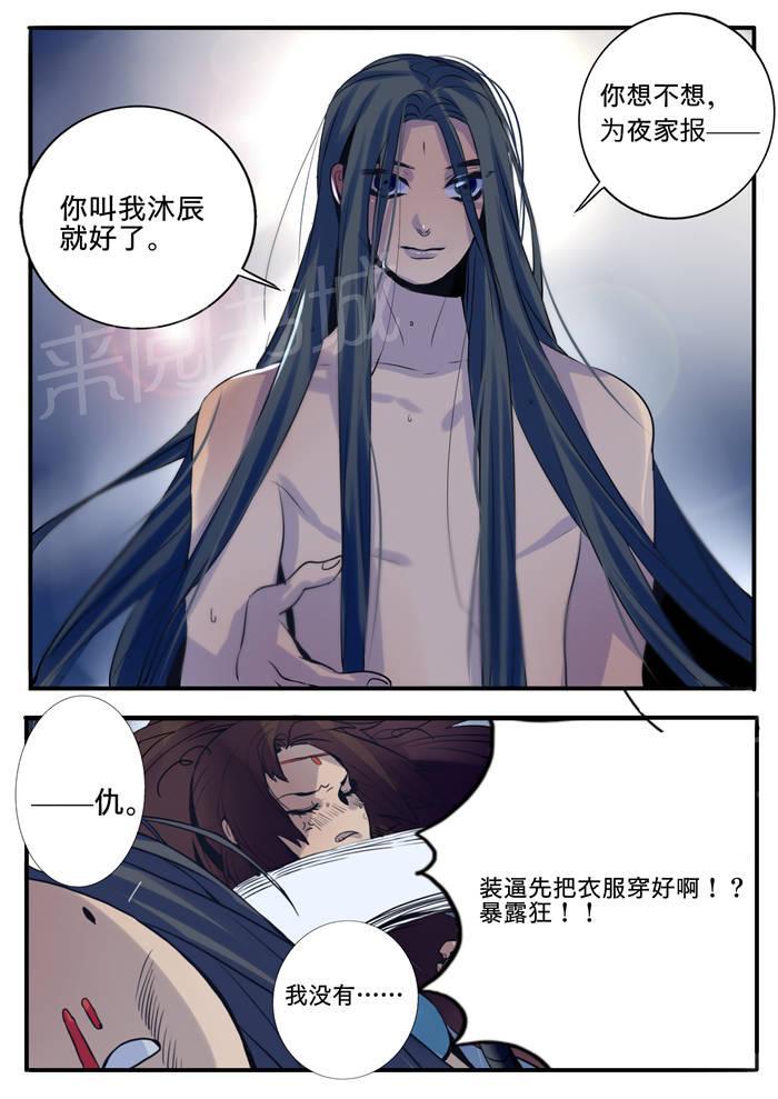 《御天至尊》漫画最新章节第4话免费下拉式在线观看章节第【2】张图片