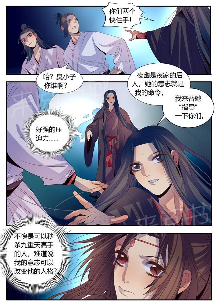 《御天至尊》漫画最新章节第7话免费下拉式在线观看章节第【9】张图片