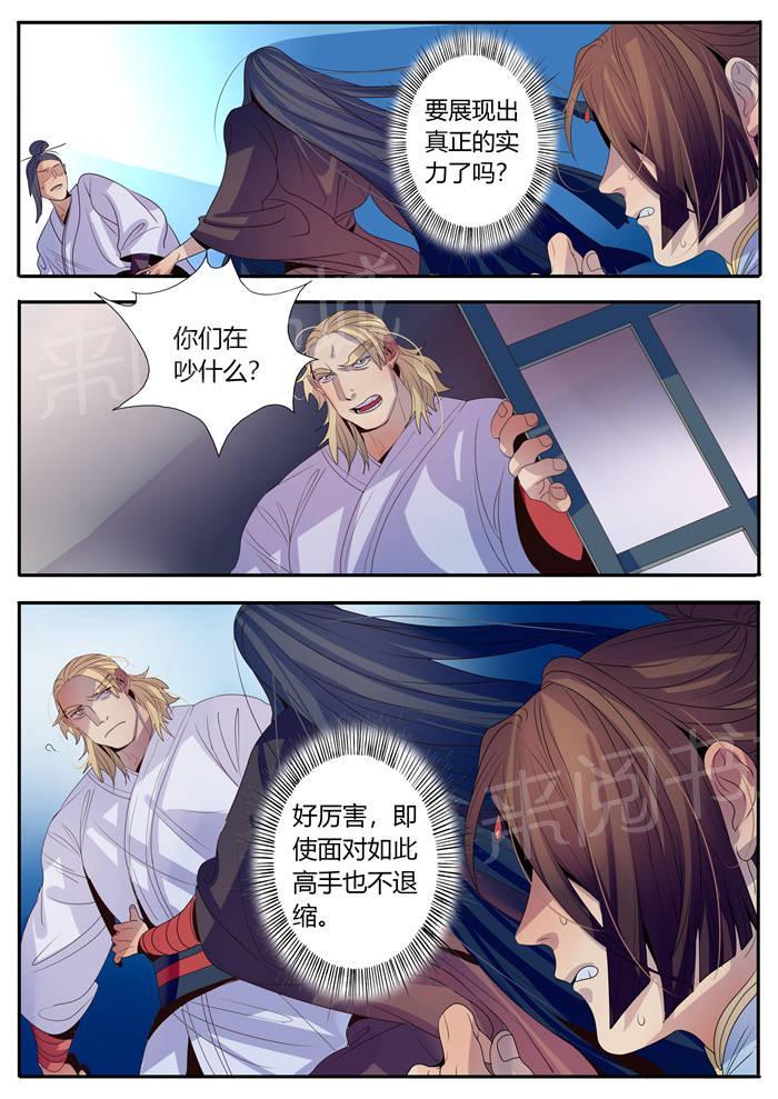 《御天至尊》漫画最新章节第7话免费下拉式在线观看章节第【8】张图片