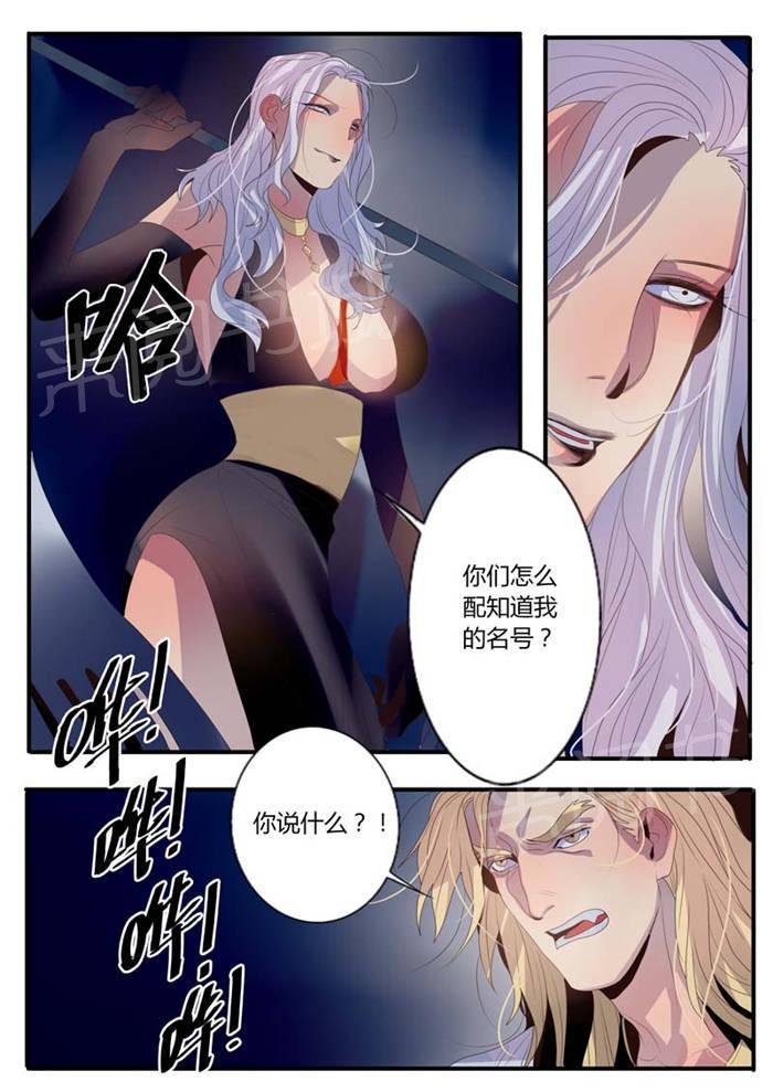 《御天至尊》漫画最新章节第10话免费下拉式在线观看章节第【8】张图片