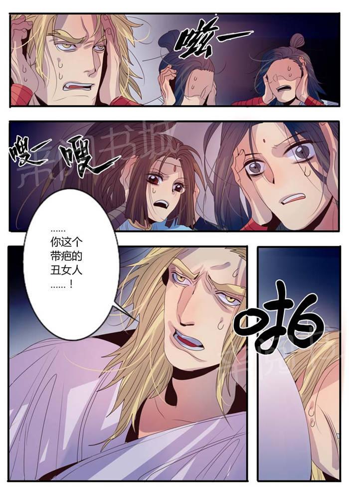 《御天至尊》漫画最新章节第10话免费下拉式在线观看章节第【6】张图片