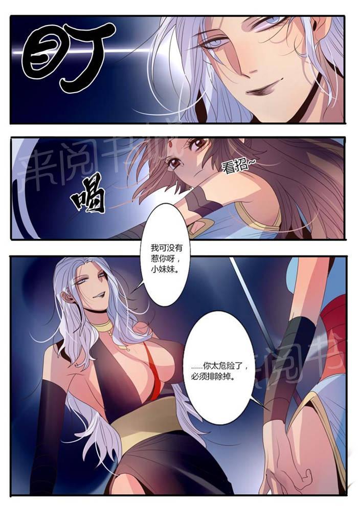 《御天至尊》漫画最新章节第10话免费下拉式在线观看章节第【4】张图片