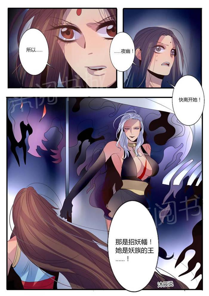 《御天至尊》漫画最新章节第10话免费下拉式在线观看章节第【3】张图片