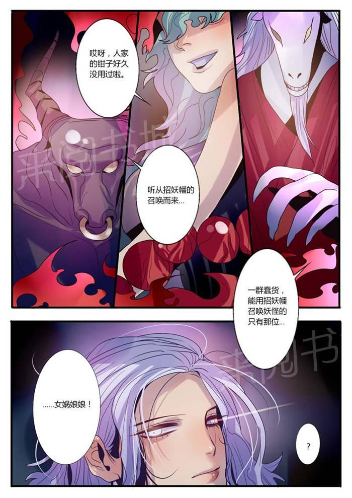 《御天至尊》漫画最新章节第11话免费下拉式在线观看章节第【8】张图片