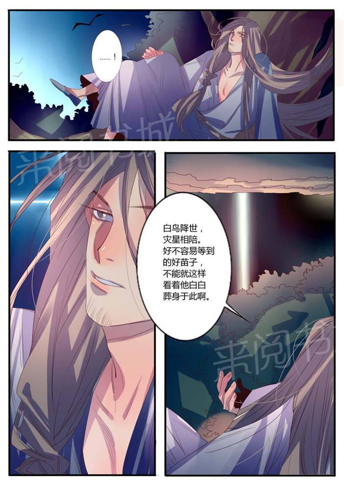 《御天至尊》漫画最新章节第13话免费下拉式在线观看章节第【9】张图片