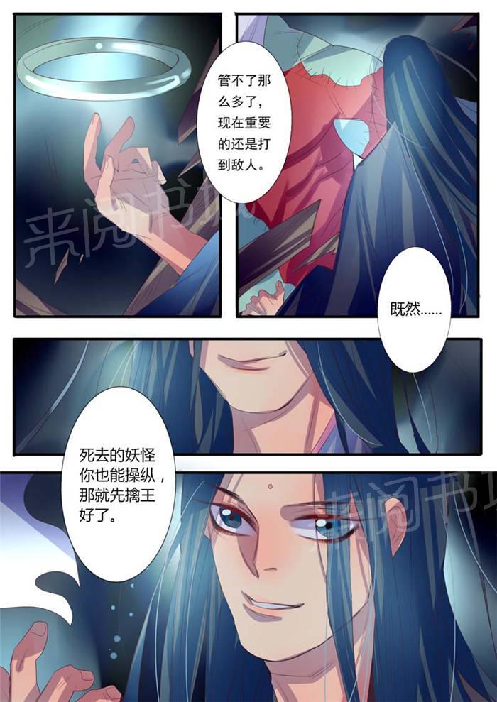 《御天至尊》漫画最新章节第13话免费下拉式在线观看章节第【7】张图片