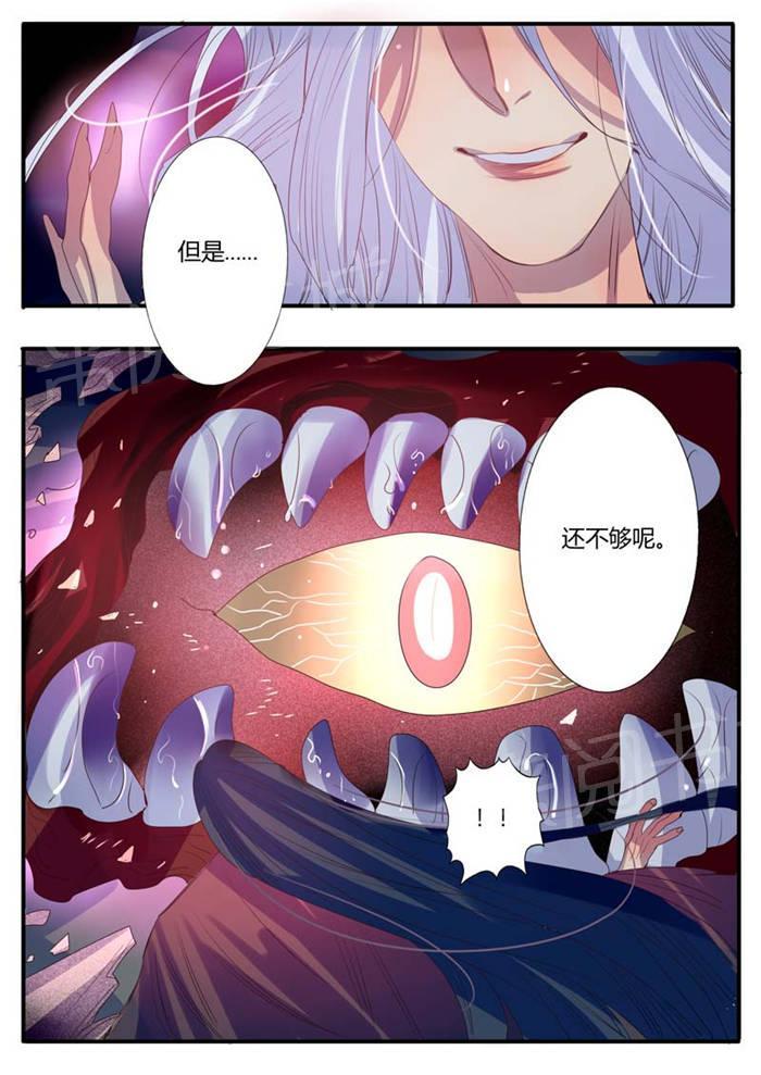 《御天至尊》漫画最新章节第14话免费下拉式在线观看章节第【7】张图片