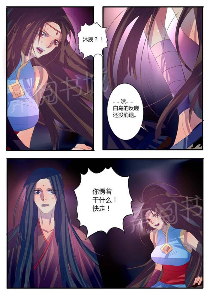 《御天至尊》漫画最新章节第14话免费下拉式在线观看章节第【6】张图片