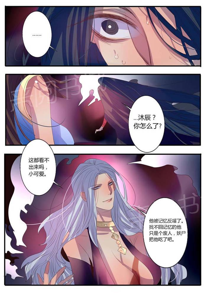 《御天至尊》漫画最新章节第14话免费下拉式在线观看章节第【5】张图片