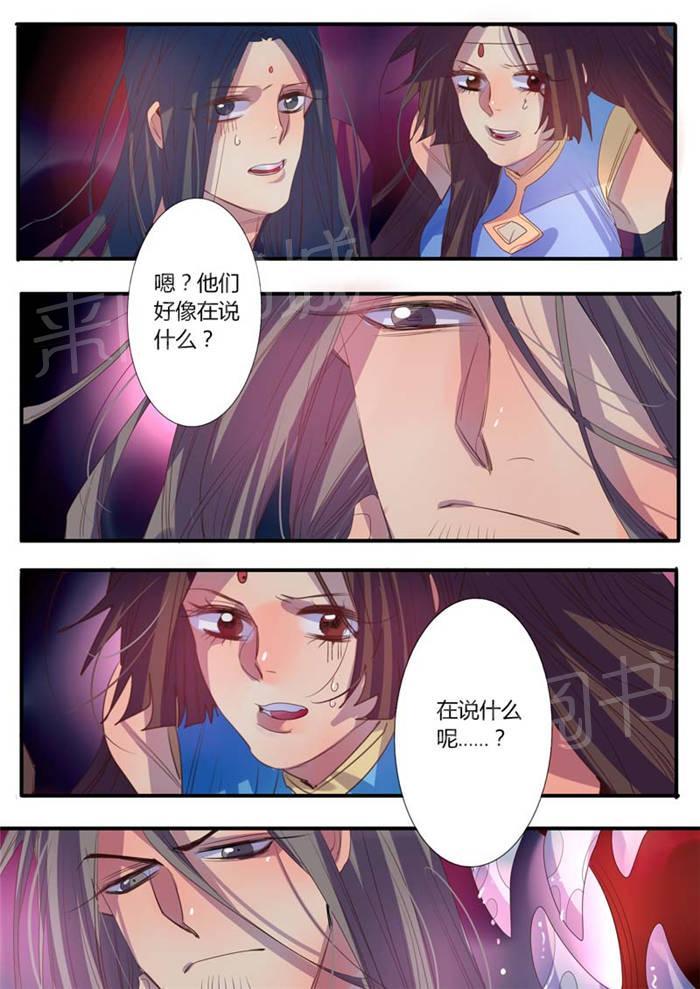 《御天至尊》漫画最新章节第14话免费下拉式在线观看章节第【3】张图片