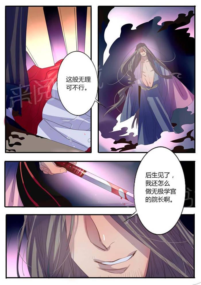 《御天至尊》漫画最新章节第14话免费下拉式在线观看章节第【1】张图片