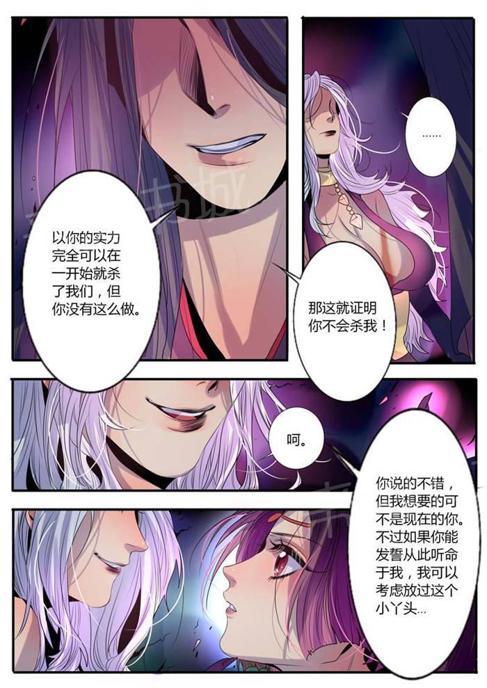 《御天至尊》漫画最新章节第15话免费下拉式在线观看章节第【4】张图片